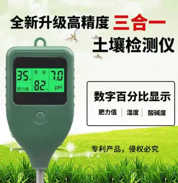 3-in-1 Soil Tester: High-Precision LCD Display for Soil Moisture, pH, and Fertility Value Testing