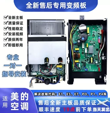 Universal Inverter AC Outdoor Mainboard for Midea Models (BP2/BP3): Iron Box Electronic Control Board for Repairing E1, P0, P1, P4, E5, E7 Faults.