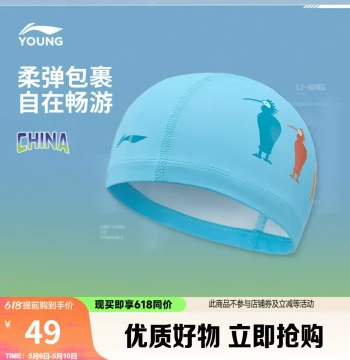 Lining Children's Swim Cap for Boys and Girls - 2026 New Collection for Teens