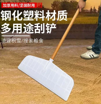Plastic Scraper Rake Hay Rake Snow Pusher Tooth Rake Grain Collection Grain Drying Scoop Agricultural Gardening Cleaning Hardened Plastic Shovel