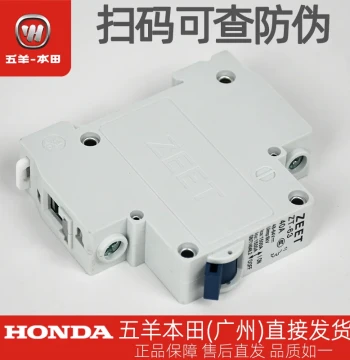 Wuyang-Honda Electric Vehicle Ube/Cross/ZX/Youth Edition Original Air Switch Modification 40A Anti-Trip Breaker
