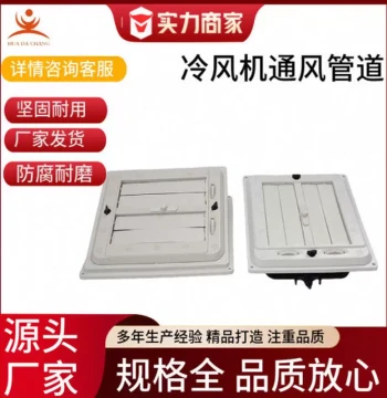 Professional Single-Layer Louvered Air Cooler Ventilation Duct with Left/Right Air Outlet - Plastic Station Exhaust Vent