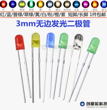 3mm Rimless LED Bulbs in Red, Blue, Yellow, Green, White, Pink, Purple, and Ice Blue, Direct Insert F3 High-Brightness Diodes with Short/Long Leads
