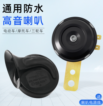 Electric Vehicle 48V 60V Waterproof Electric Horn Motorcycle Modification 12V Single Tone Snail Horn Universal Super Loud Honking