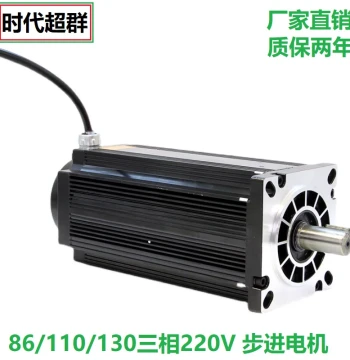 86/110/130 Three-Phase High Voltage 220V Stepper Motor 12/16/20/22/25/28/35/50/60NM