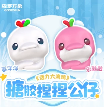 Xi Yangyang / Le Rongrong Stress Relief Vinyl Figure Sports Edition