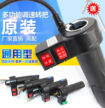 Universal E-Bike Electric Bicycle Throttle Handle Accelerator Grip Speed Controller Accessories