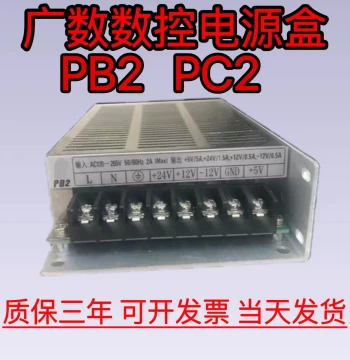 GSK Switching Power Supply Box for Guangzhou CNC System GSK928 PC2 and GSK980 PB2