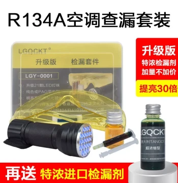 Car AC Repair Leak Detection Tool with Fluorescent Dye, Home Refrigerator Freon Leak Detector Flashlight for Cold Storage and Freezers