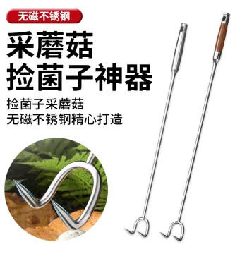 Mushroom Hunting Device, Mushroom Picking Extendable Two-Prong Small Rake, Wild Termite Mushroom Collector, Yunnan Mushroom Hook Farm Tool