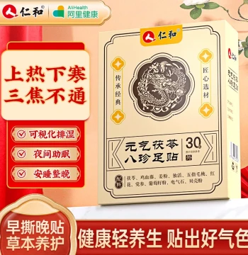 Renhe Yuanqi Poria Eight Treasures Foot Patches for Dampness Removal Moxa Herb Acupoint Cold Elimination Detox Official Flagship Store