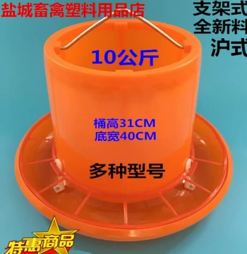 Shanghai-Style Thickened Large Feed Bucket for Chickens, Ducks, and Geese; Automatic Chicken Feeder and Trough - Free Shipping