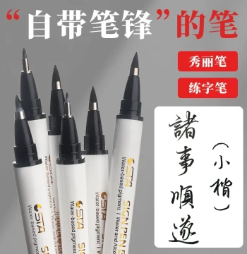 STA Calligraphy Brush Small Kai Art Special Calligraphy Pen Soft Pen with Built-in Stroke Hard Pen Calligraphy Special Soft Tip Elegant Pen Signature Pen Black Pen Good Writing Practice Pen Waterproof