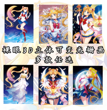 Sailor Moon Cartoon 3D Lenticular Art Print, Naked-Eye Changing Decorative Poster for Dorm Rooms and Walls