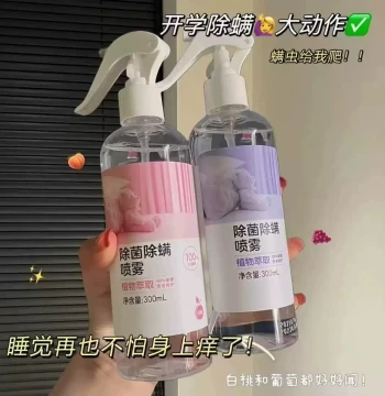 Sterilizing and Mite Removal Spray for Beds, Sofas, and Clothes with Fragrance