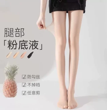 Women's Thin Snag-Resistant Durable Black Stockings, Summer 0D Skin-Beauty Socks, Bare-Leg Artifact, Non-Sag Women's Pineapple Socks