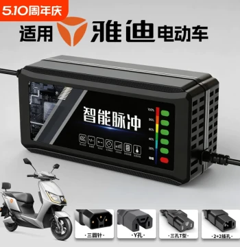 Compatible with Yadea E-bike Charger, Lead-Acid Graphene New National Standard Universal for 48V 12AH, 60V/72V 20A