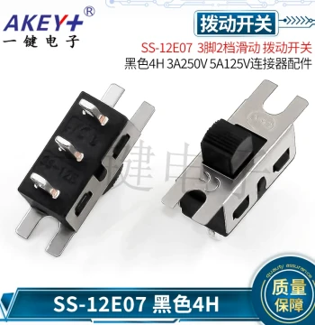 SS-12E07G4 Slide Switch, 3 Pin 2 Position Sliding, 3A High Current Switch for Hair Curlers and Vacuum Cleaners