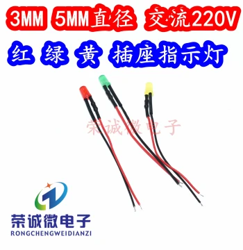 3MM Light Emitting Diode AC220V Wired LED Beads, 5MM Socket Power Indicator Signal Lights Red Green Blue