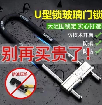 Glass Door Lock U-Shaped Lock Double Door Insert Lock Shop Door Lock Sliding Door Lock Long Lock Handle Anti-Theft Lock Extended Lock U-Shape