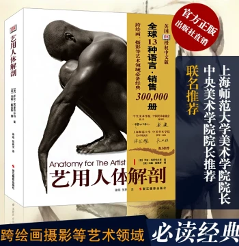 Artistic Human Anatomy: Recommended by Masters, UK DK Authorized Guide to Human Structure for Drawing, Modeling Reference Atlas, Art Tutorial, Anatomy Notes and Textbook for Understanding Human Form, Structure, and Kinematics