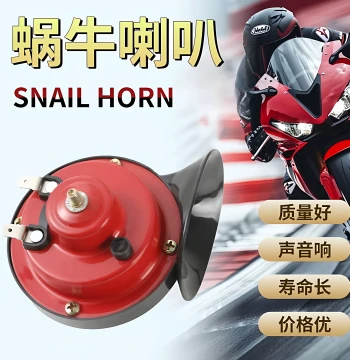 Electric Two-Wheel Motorcycle Electric Tricycle Extra Loud High-Pitch Snail Horn 12V Horn Car Snail Horn