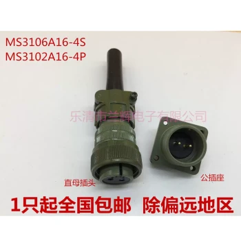 MS5015 US Standard Waterproof Aviation Plug 2-Pin MS3106A16S-4S MS3102A16S-4P