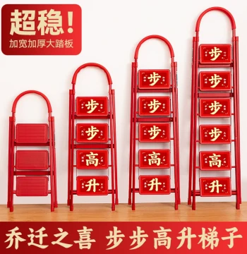 Housewarming Joy Step-by-Step Rising Ladder Home New House Moving-In Ceremony Setup Decoration Supplies Full Set Gift