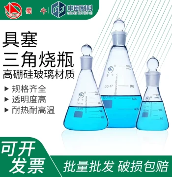 Shuniu Ground-Glass Joint Triangular Flask Heat Resistant Stoppered Conical Flask 100/150/250/500/1000ml