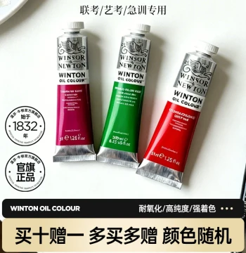 Winsor & Newton Imported Winton Oil Paint 37ml 200ml 55 Colors Tube Single Art Student Painting Materials Oil Color 12-Color 24-Color Set