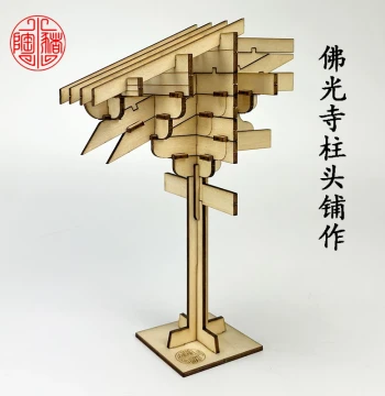 Foguang Temple Column Bracket Seven-Layer Double-Arm Double-Downward Angled Song-Style Dougong Mortise and Tenon Assembly Teaching Classical Building Blocks