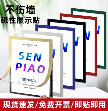 Magnetic Display Sheet A4 Magnetic Ad Frame, No-Drill Certificate Frame, Business License Protector, A3 Soft Magnetic Wall Poster Frame, Honor Frame, Wall-Mounted Schedule, File Sticker, Storage Magnetic Sticker