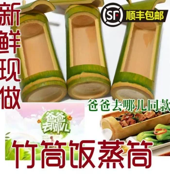 Fresh Natural Bamboo Tube Rice Cooker with Lid, Large Size for Steaming Rice, BBQ Specialty Bamboo Chicken Bowl