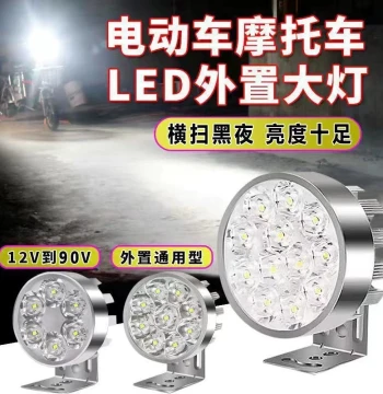 All-Aluminum Ultra-Bright LED Spotlight for Motorcycles and E-Bikes (12V-72V), Waterproof