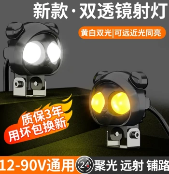 Super Bright LED Headlight for Electric Vehicles, Battery Motorcycle Tricycle Spotlight Bulb 12V Strong Light Night Riding Lens Front External Lamp