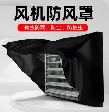 Negative Pressure Fan Exhaust Fan with Square Anti-Backflow Cover, Cloth Bag Rainproof, Insect-Proof, and Dust-Proof Outer Cover