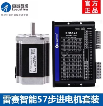 Shenzhen Leadshine 57 Stepper Motor 57CM06/13/23/26 Pulse Driver Kit with Dual-Axis Brake