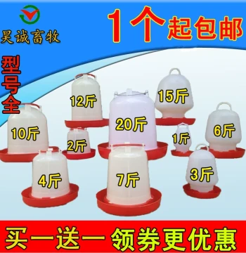Chicken Water Bucket Trough Drinker Automatic Poultry Waterer Specialized Equipment for Chicken Farming Supplies