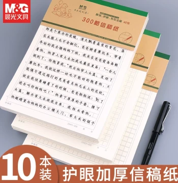 M&G Letter Paper, 300/400/500/600/800 Grid Sheets, 16K Square or Lined Paper for High School/College Entrance Exams, Thickened Composition Notebook for Elementary Students