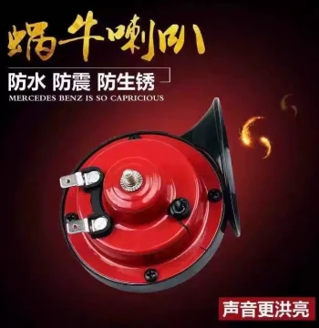 Extra Loud High-Pitch Snail Horn for Electric Two/Three-Wheelers and Motorcycles, 12V Car Snail Horn