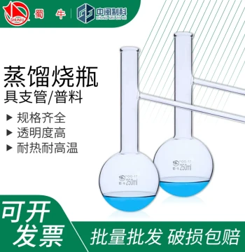 Shuniu Distillation Flask with Side Arm - Thickened Heat-Resistant Glass Round Bottom Flask (125ml/250ml/500ml)