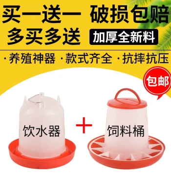 Chick Feed Bucket Trough Feeder Automatic Waterer Chicken Feeding Tool Water Trough Poultry Feed Bucket Waterer