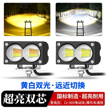Electric Vehicle Light Tricycle Motorcycle LED Headlight Bulb External Ultra-Bright Strong Light Lens Spotlight Integrated High and Low Beam
