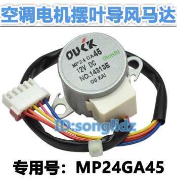 MP24GA45 Swing Vane Plate Synchronous Motor for Midea and Meibo Wall-Mounted AC Units, 12V Air Guide Blade Motor