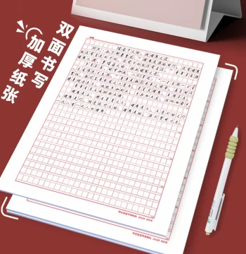 Standard Shenlun Answer Sheet for Civil Service Exams (National & Provincial), Grid Paper for Essay Writing, Comprehensive Application Test Paper