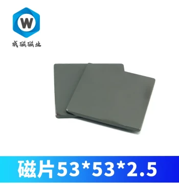 New Product Ferrite Square Magnetic Strip, Length x Width 53mm Thickness 2.5mm, Thickness 1mm PC95 Wireless Charging Magnetic Shielding Sheet