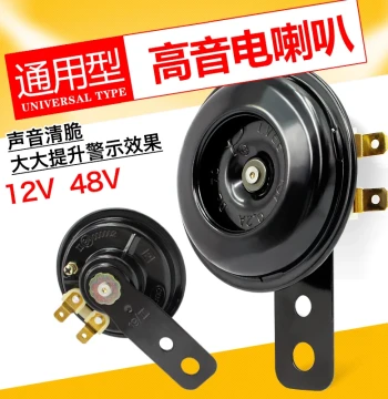 Original 12V/48V Electric Horn for Motorcycles and E-Scooters - Ultra-Loud, Waterproof High-Tone Horn