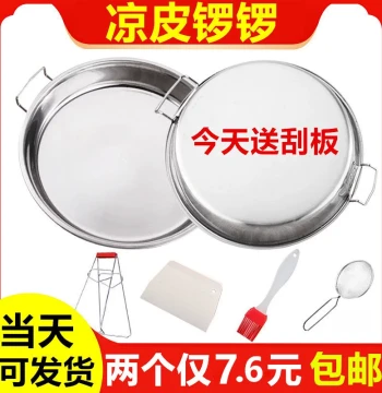 Stainless Steel Liangpi Steaming Tray, Home Kitchen Noodle Skin Sieve, Rice Roll Steaming Pan, Liangpi Making Tool