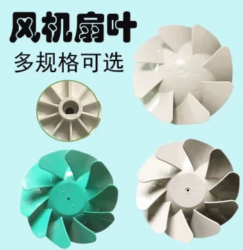 Fan Blade Duct Fan Blade Diagonal Flow Fan Blade Plastic Ventilation Fan