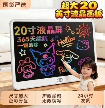 Drawing Board Children's LCD Handwriting Board Baby 2 Graffiti 3 Home Electronic Writing Board Toddler Magnetic Blackboard Erasable